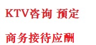 垫江最好十大KTV会所消费排名