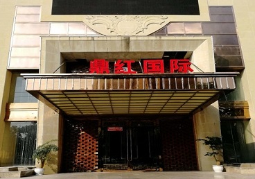 垫江商务KTV真空哪家最开放-鼎红国际KTV消费价格玩乐点评