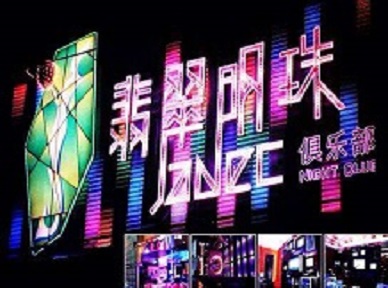 垫江哪里荤的KTV陪酒女漂亮多-翡翠明珠KTV好玩会所体验